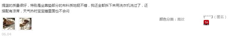 元气妈咪amanda安全座椅,妈咪宝安全座椅