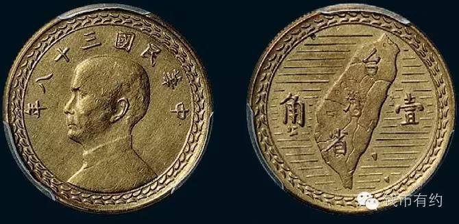 中国台湾省铸币欣赏，泉友们站出来了