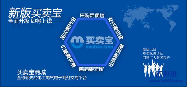 买卖宝,中国移动电商领域杀出的一匹黑马!
