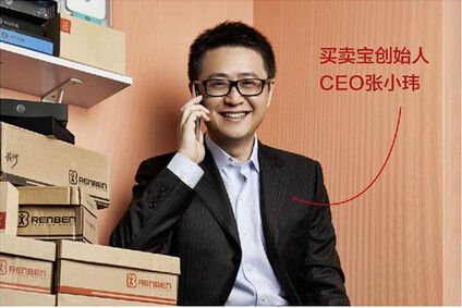 买卖宝,中国移动电商领域杀出的一匹黑马!