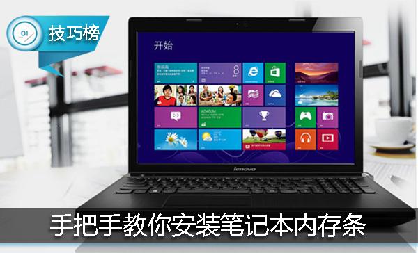 内存不足如何安装驱动,笔记本内存不够安装内存条