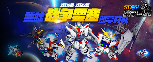 万代sd高达玩法,万代官方正版高达强袭自由