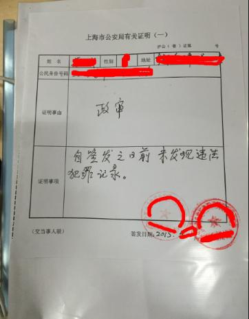 上海本市内转户口流程要多久,上海居民户口怎么转迁入乡下