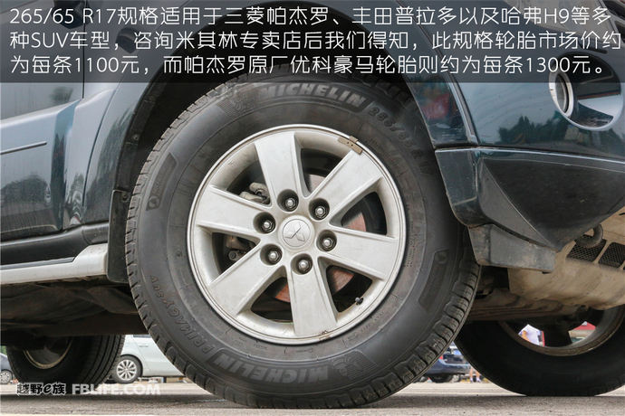 米其林跨悦suv轮胎,米其林PRIMACY旅悦轮胎