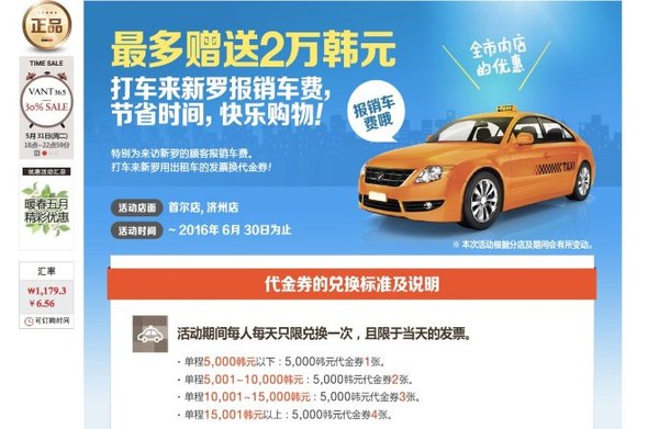 韩国济州岛新罗免税店买什么划算,首尔新罗网上免税店官网