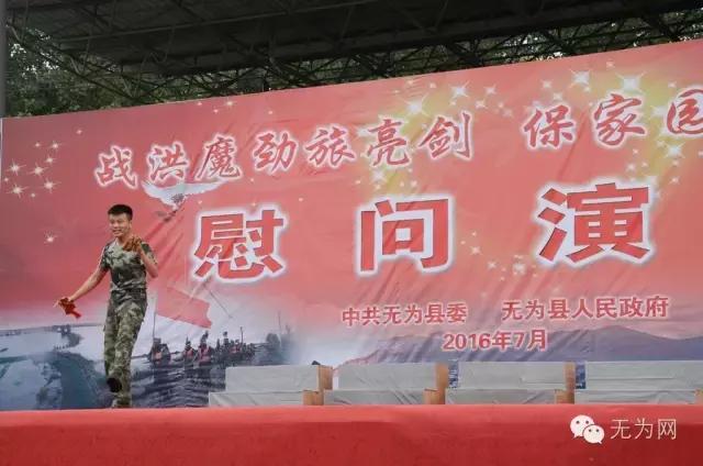 无为欢送抗洪英雄,芜湖欢送抗洪子弟兵