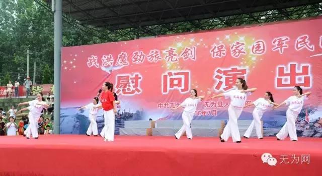 无为欢送抗洪英雄,芜湖欢送抗洪子弟兵