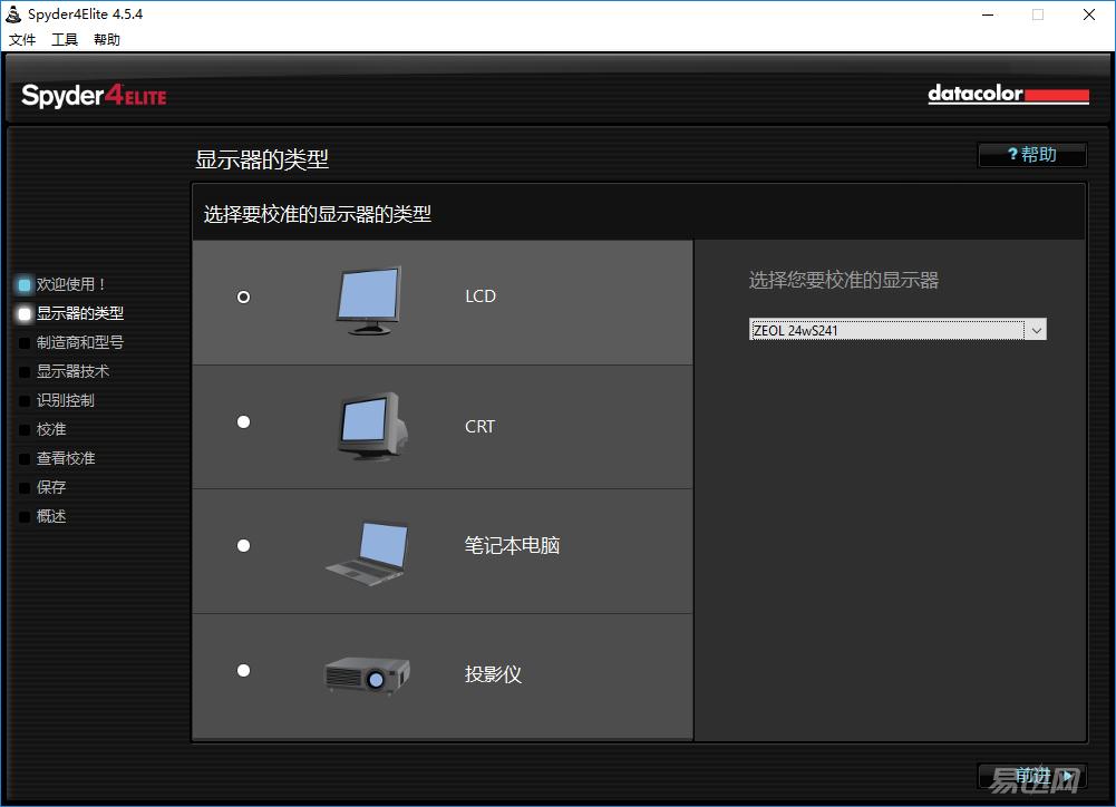 外壳和显示效果一样都是硬货——ZEOLS241显示器评测