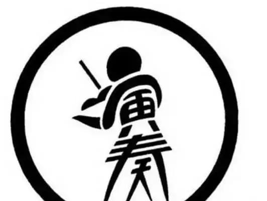 据说只有10%的人能看出来！聊城人你敢来试试吗？