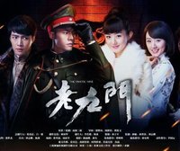 老九门经典剧情,老九门1-48电视剧分集剧情