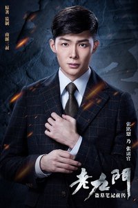 老九门经典剧情,老九门1-48电视剧分集剧情