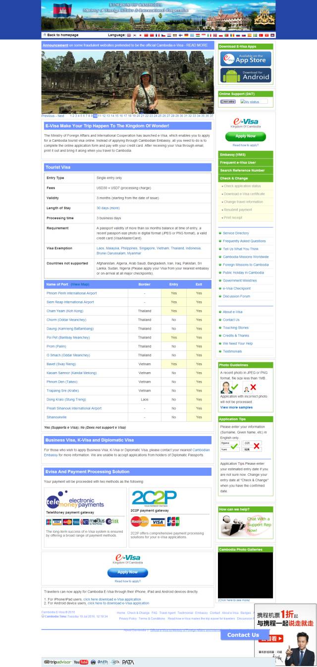 柬埔寨电子签证申请流程,柬埔寨签证办理流程和费用
