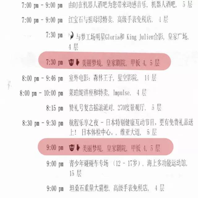 皇家赞礼号邮轮游,皇家赞礼号邮轮