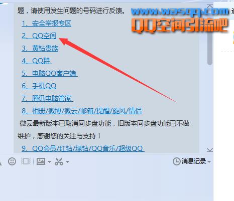 qq空间被多人举报是骗子吗,qq空间被举报qq能用吗