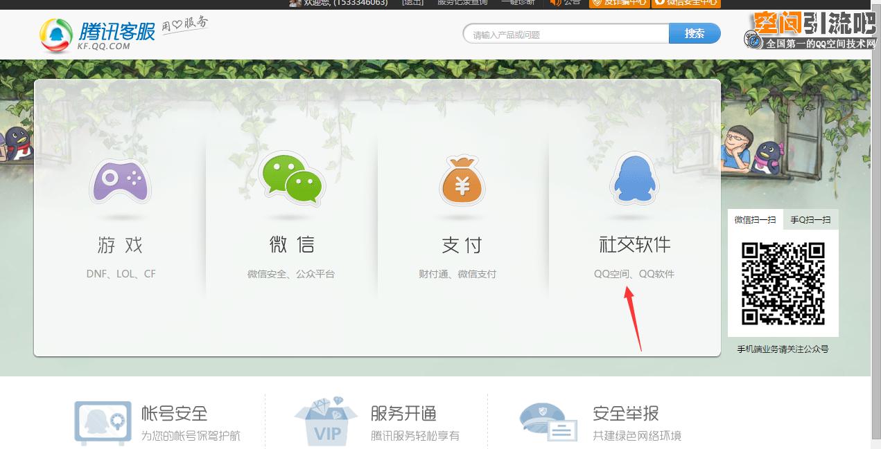qq空间被多人举报是骗子吗,qq空间被举报qq能用吗