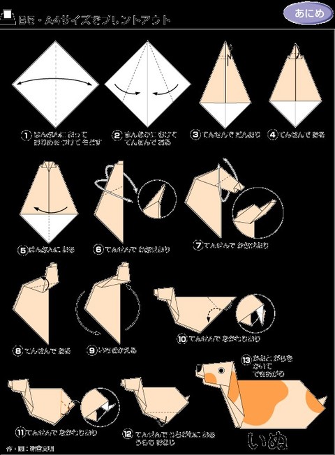 儿童折纸17种,100种折纸大全儿童版