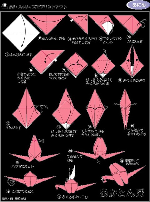 儿童折纸17种,100种折纸大全儿童版