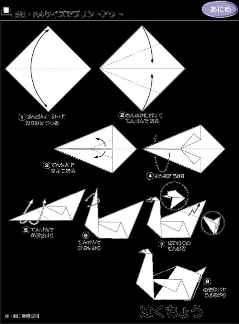 儿童折纸17种,100种折纸大全儿童版