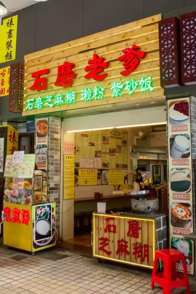 文明路老味道,文明路广州老字号美食