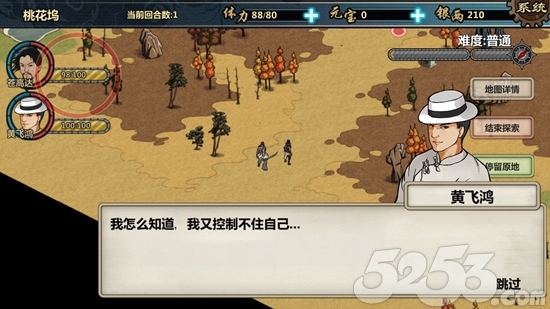 金庸群侠传x重出江湖,金庸群侠传x苹果能玩吗