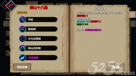 金庸群侠传x重出江湖,金庸群侠传x苹果能玩吗