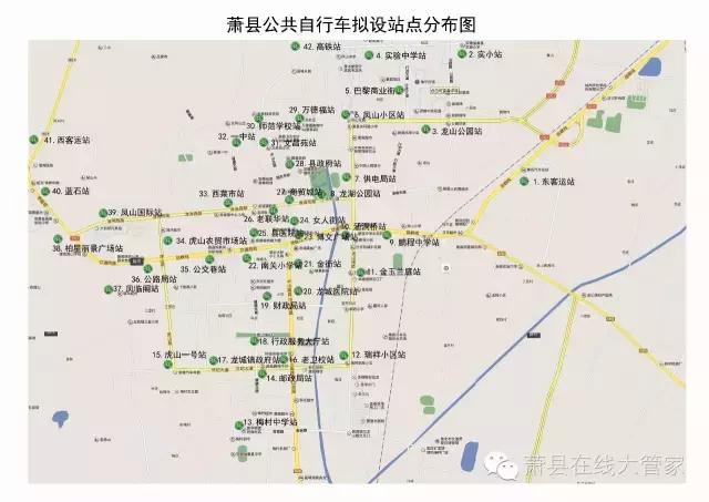 萧县要投放公共自行车啦!站点设置建议大征集!