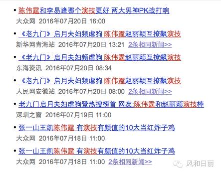 歌颂演技的新闻标题怎么取?从《老九门》的宣传稿开始学