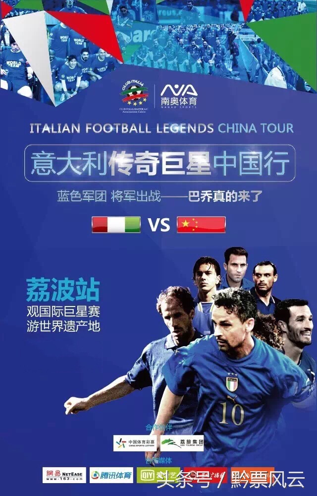 罗伯特巴乔退役视频完整版,世界杯罗伯特巴乔