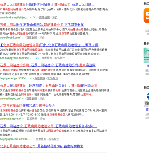 做站群seo优化事半功倍,做分类信息网站赚钱吗