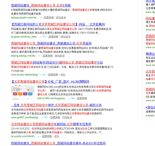 做站群seo优化事半功倍,做分类信息网站赚钱吗