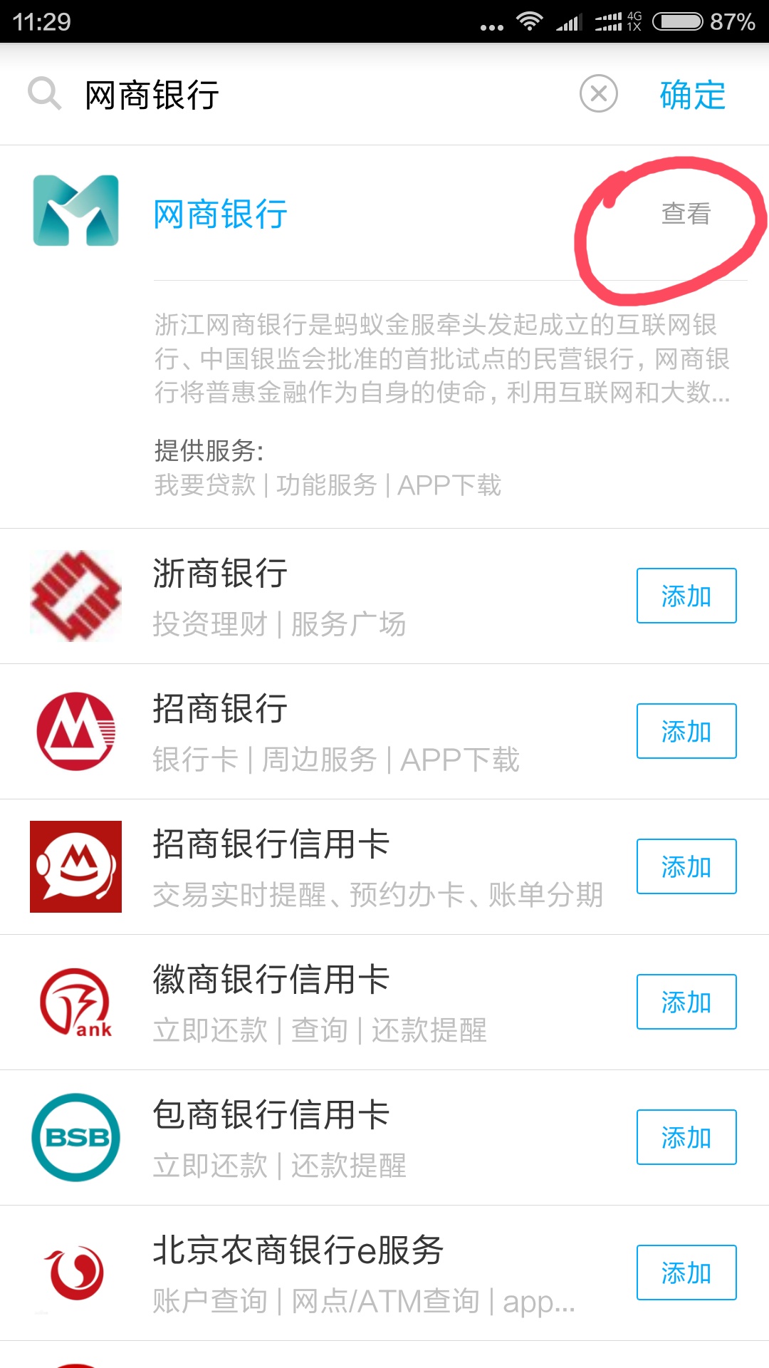 蚂蚁借呗和网商贷同时拥有,支付宝网商贷和蚂蚁借呗一样吗