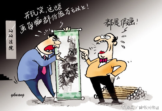 假画的十大造假手段------书画收藏须知