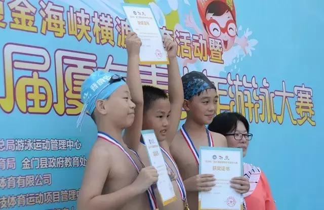 2019浩沙杯青少年游泳冠军赛,第六届厦金青少年游泳大赛