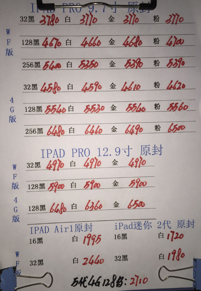 苹果港版手机价格,华强北港版苹果13最新报价