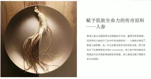 雪花秀滋阴成分表,雪花秀滋阴祛黄效果好吗