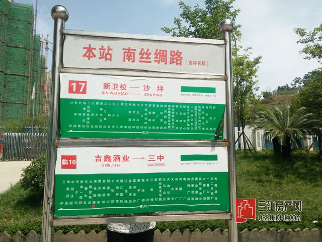 宜宾鲁能山水原著缇香湾,宜宾鲁能山水原著