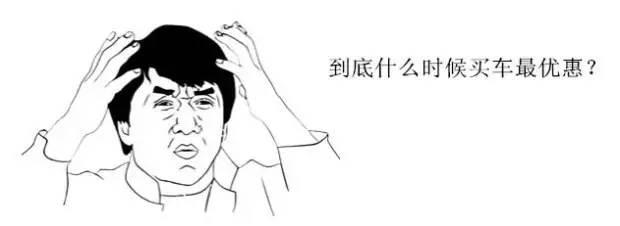 4s店几月份买车最便宜,什么时候买车最便宜优惠力度最大