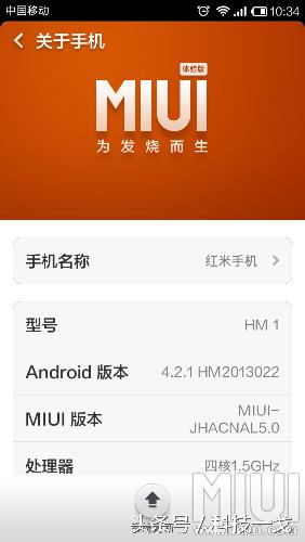miui最强版本,miui十大版本