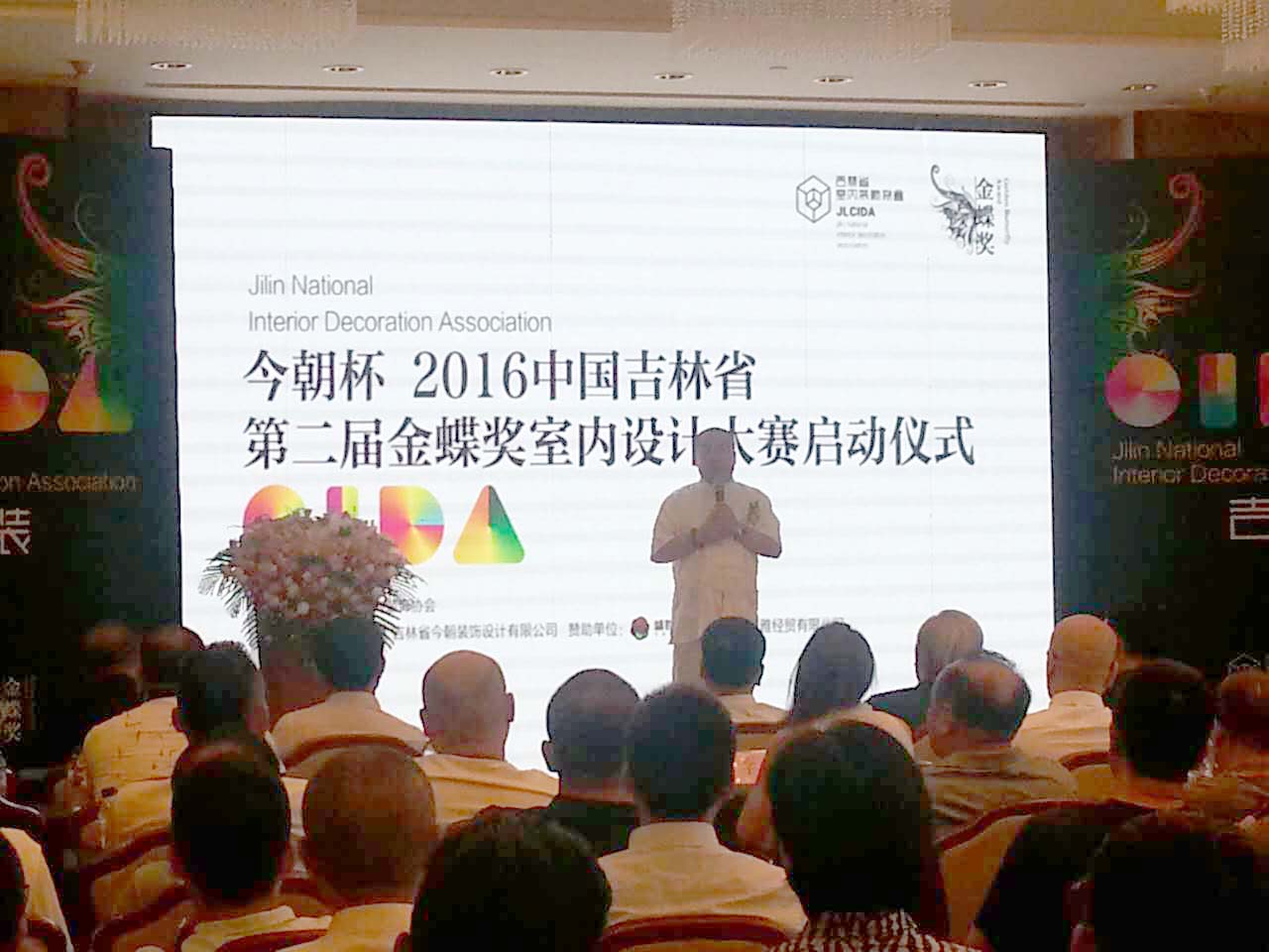 中国室内设计大奖赛珠海,金蝶奖室内设计大赛