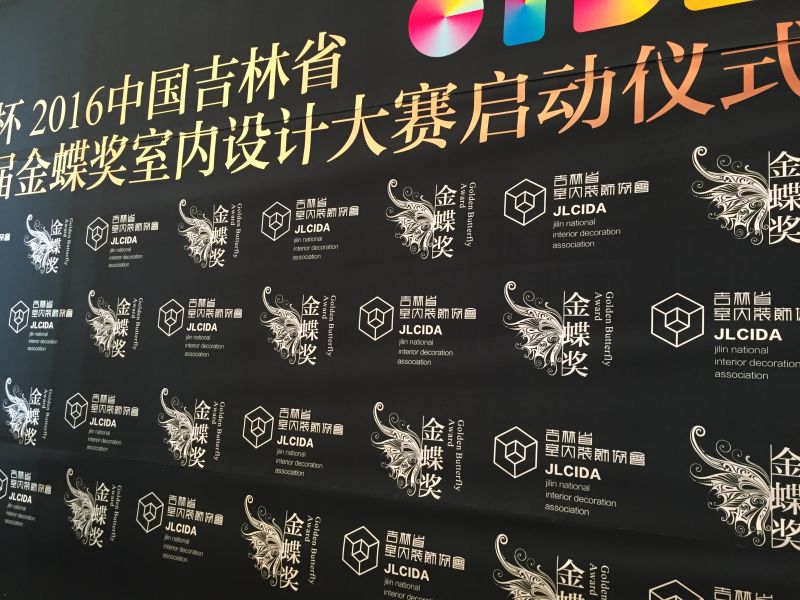 中国室内设计大奖赛珠海,金蝶奖室内设计大赛