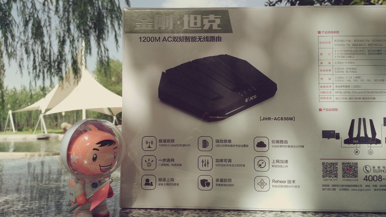 路由器中的变形金刚-JCGAC836M玩家体验