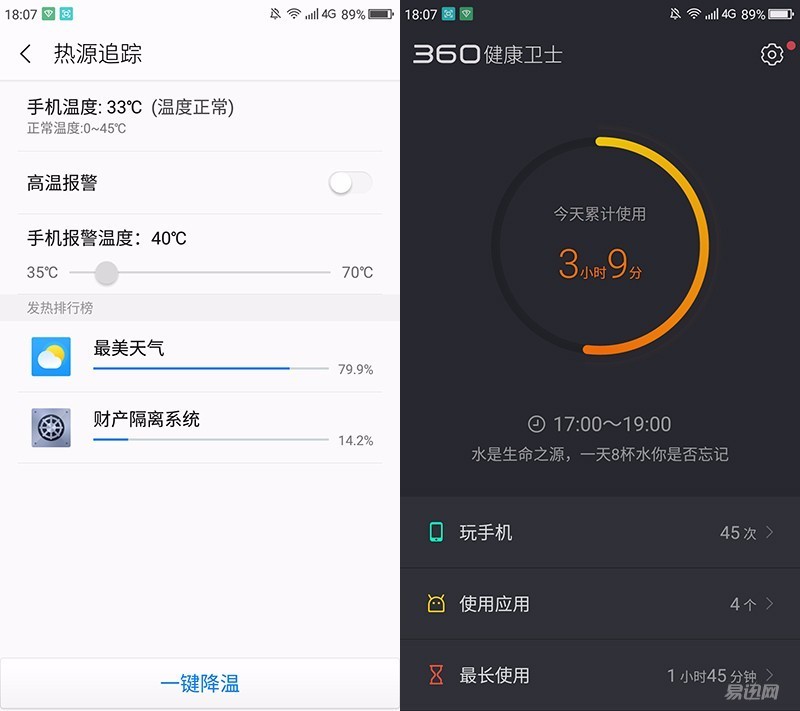 360n4s体验测评,360n4s骁龙版评测