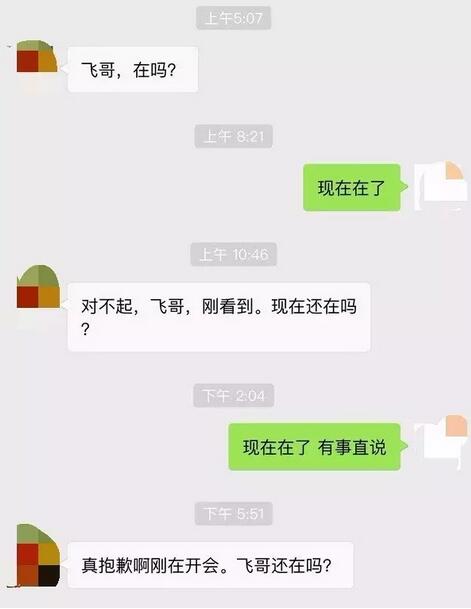 这几种人绝对是你最想从微信里拉黑的人