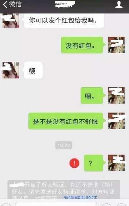 这几种人绝对是你最想从微信里拉黑的人