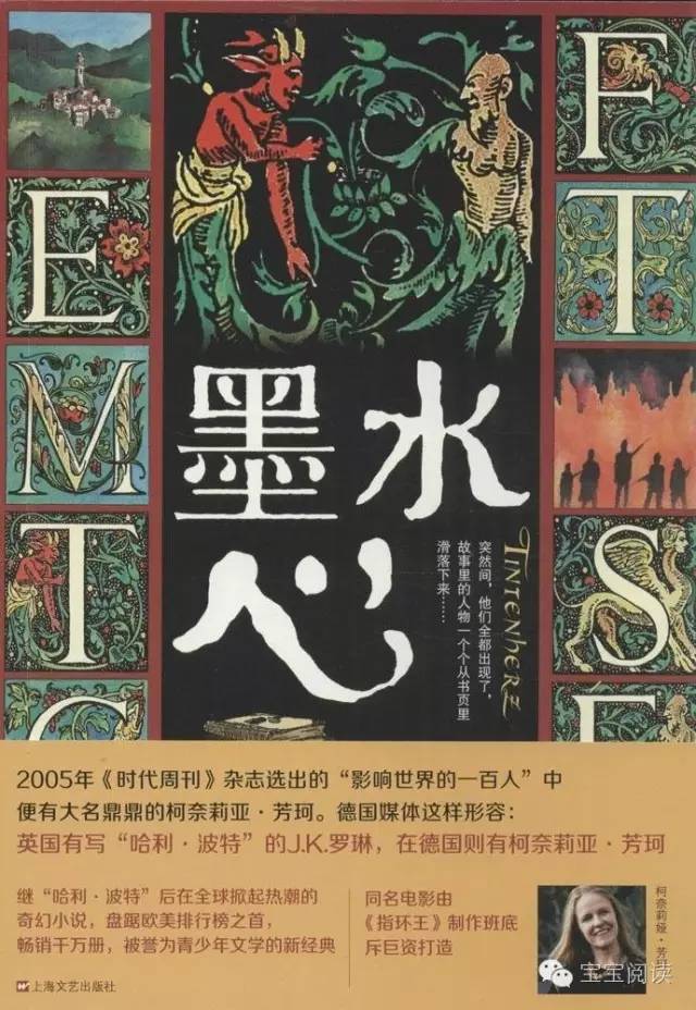 100本最佳儿童小说原版收藏,100本给孩子最棒的书