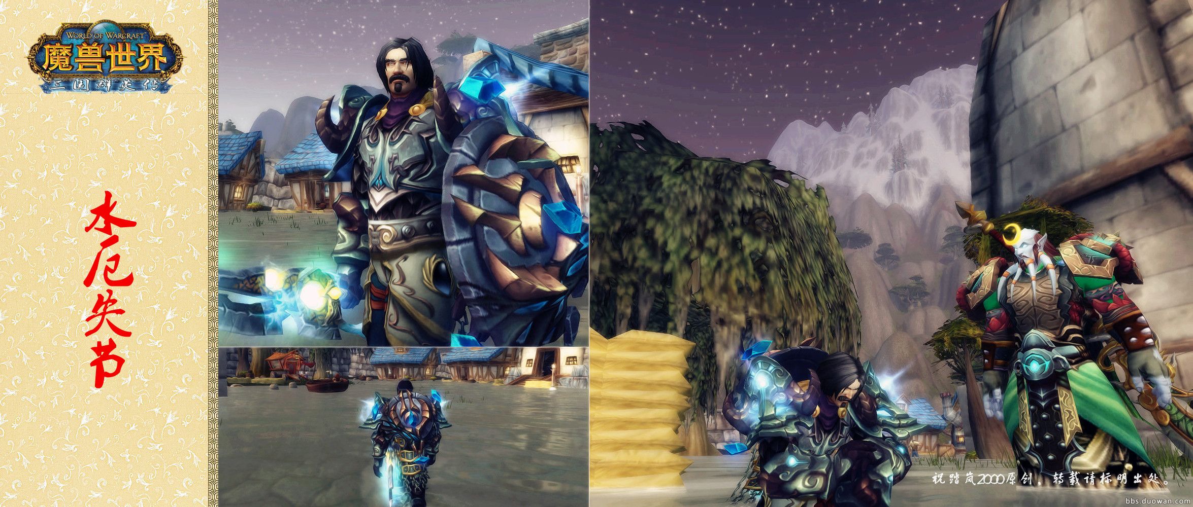 魔兽世界幻化三国群英,魔兽三国群英传隐藏武将