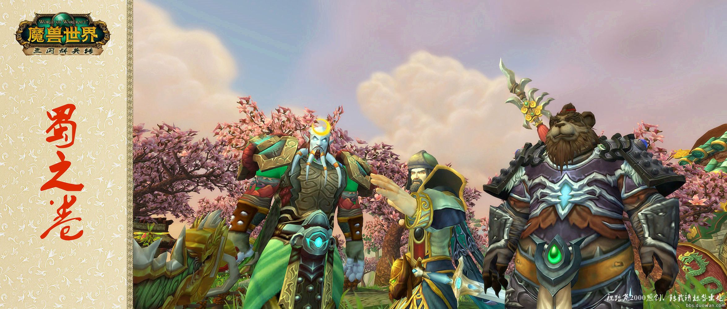 魔兽世界幻化三国群英,魔兽三国群英传隐藏武将