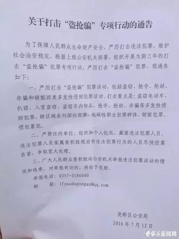 在平阳广场没领到你丢了的摩托或电动车了么?