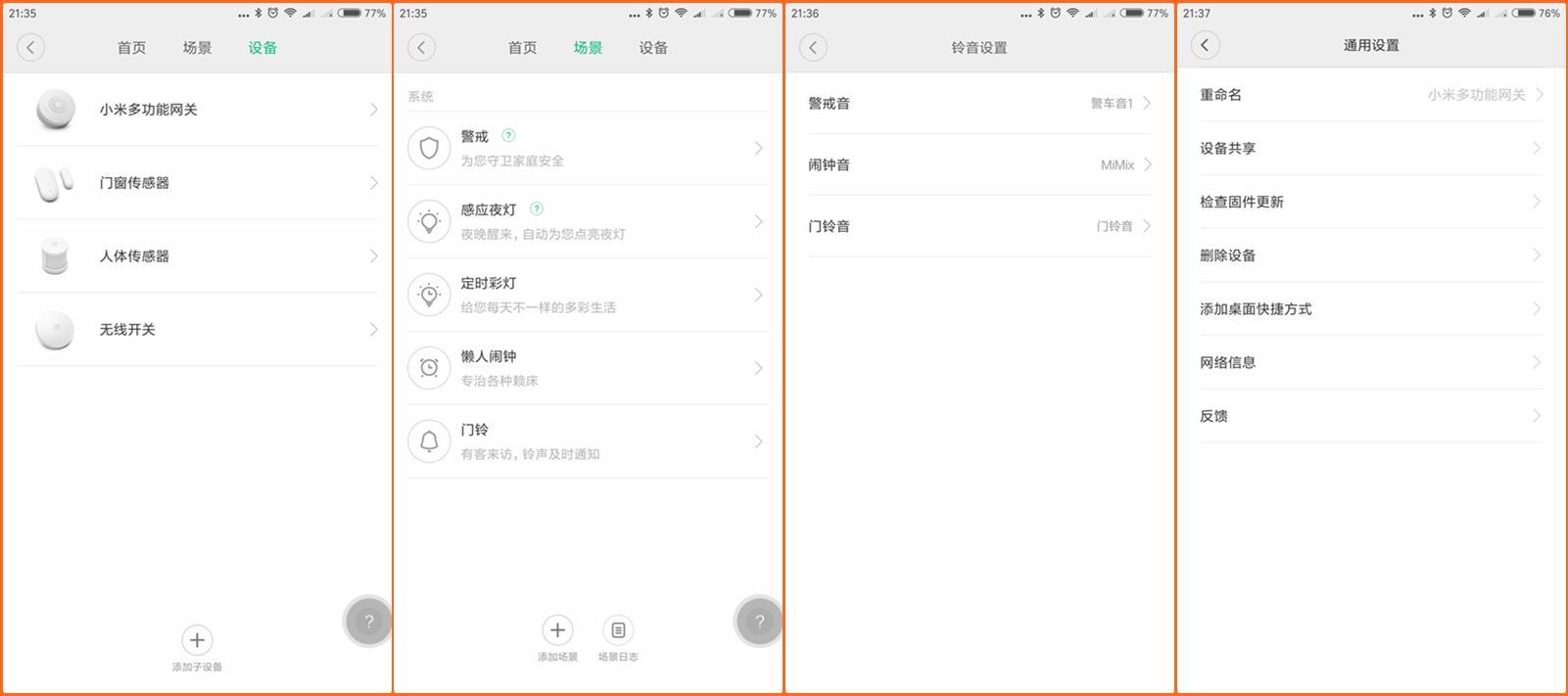 小米百货的心脏？智能控制真不错，小米多功能网关评测