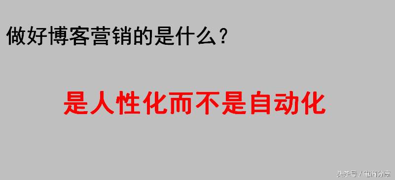 博客营销的策略及流程,博客营销常用的流程和方法